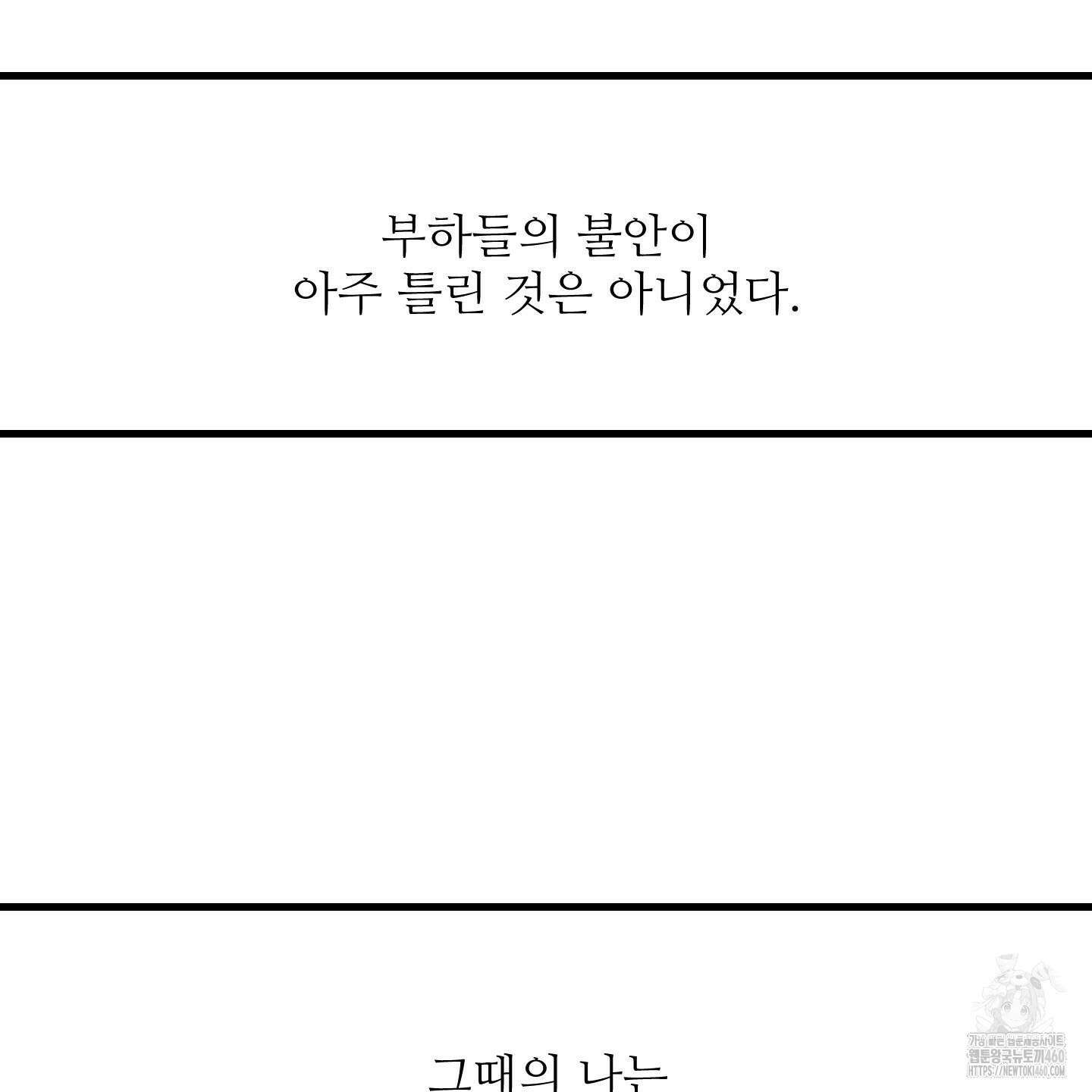 멜트 블레스 유 37화 25