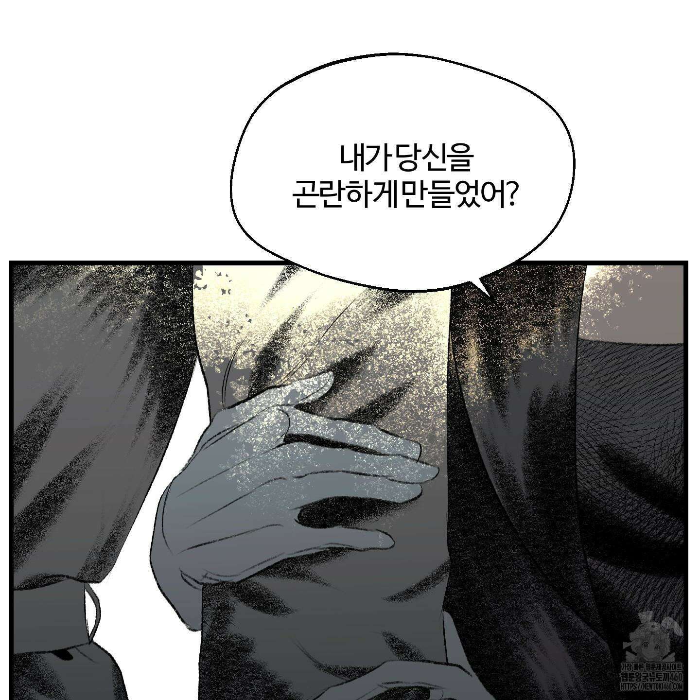 멜트 블레스 유 37화 30