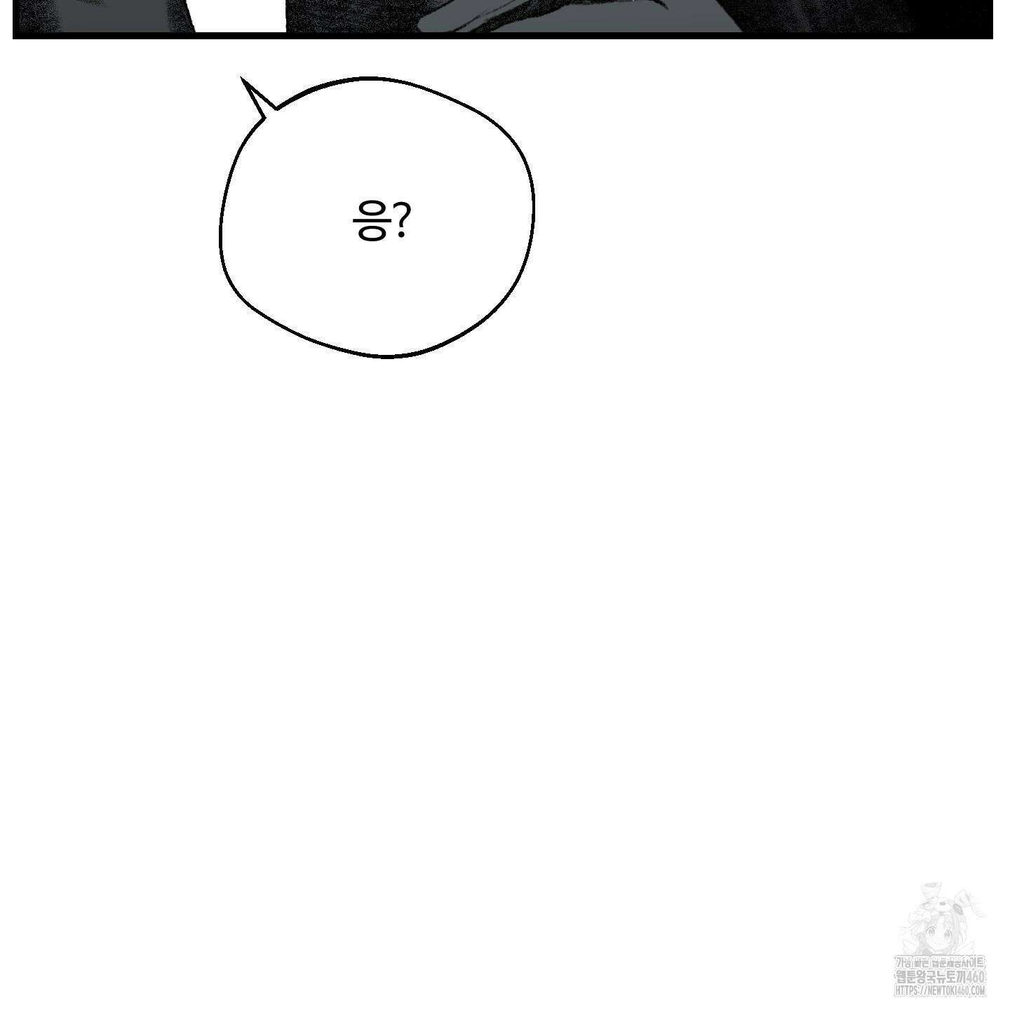 멜트 블레스 유 37화 31