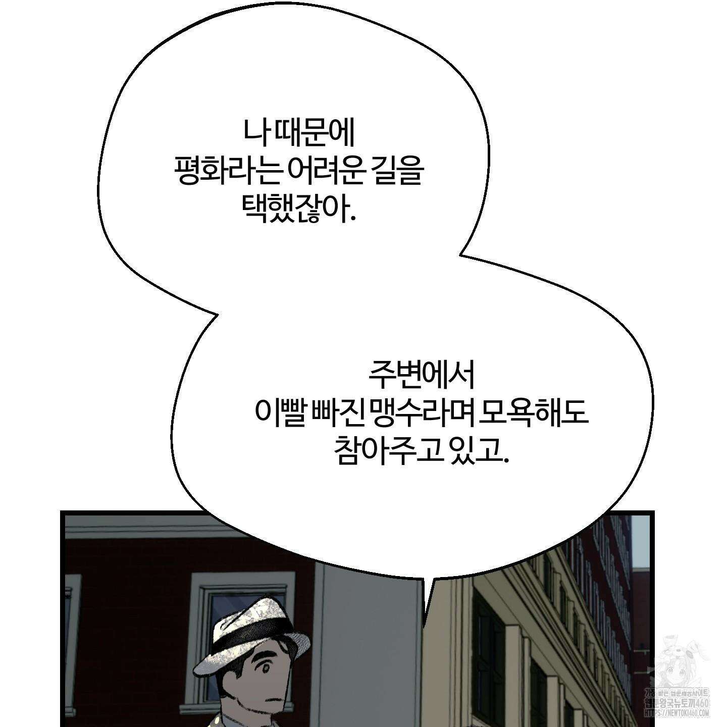 멜트 블레스 유 37화 32