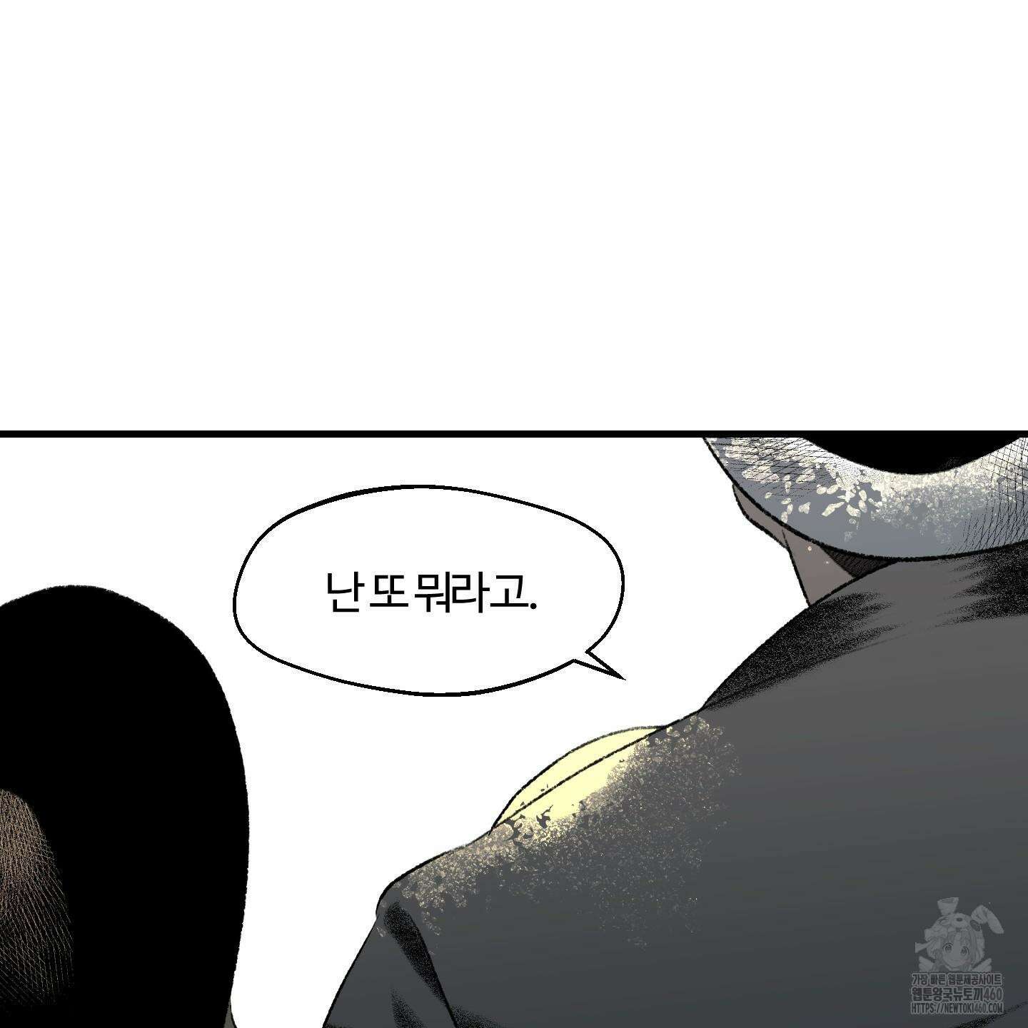 멜트 블레스 유 37화 34