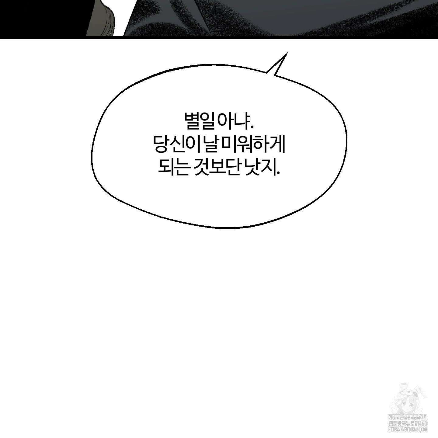 멜트 블레스 유 37화 35