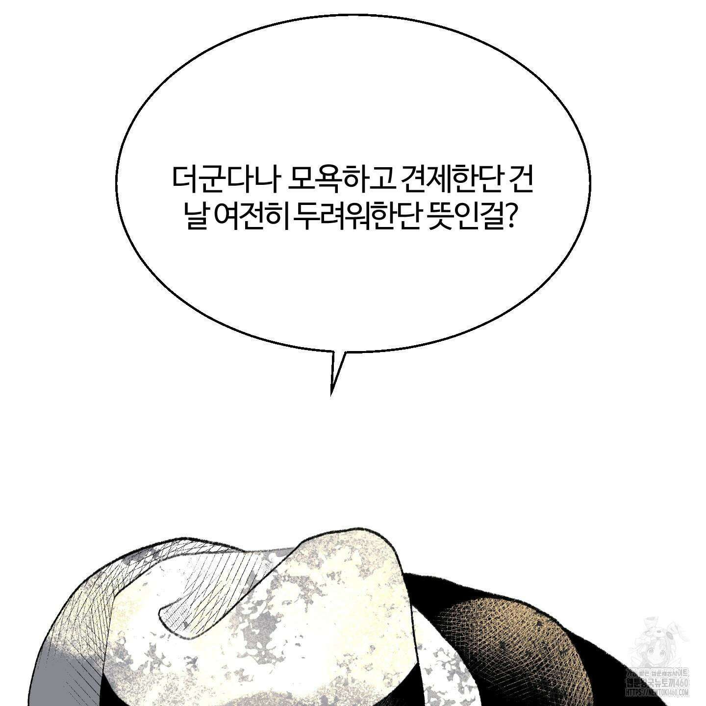 멜트 블레스 유 37화 36