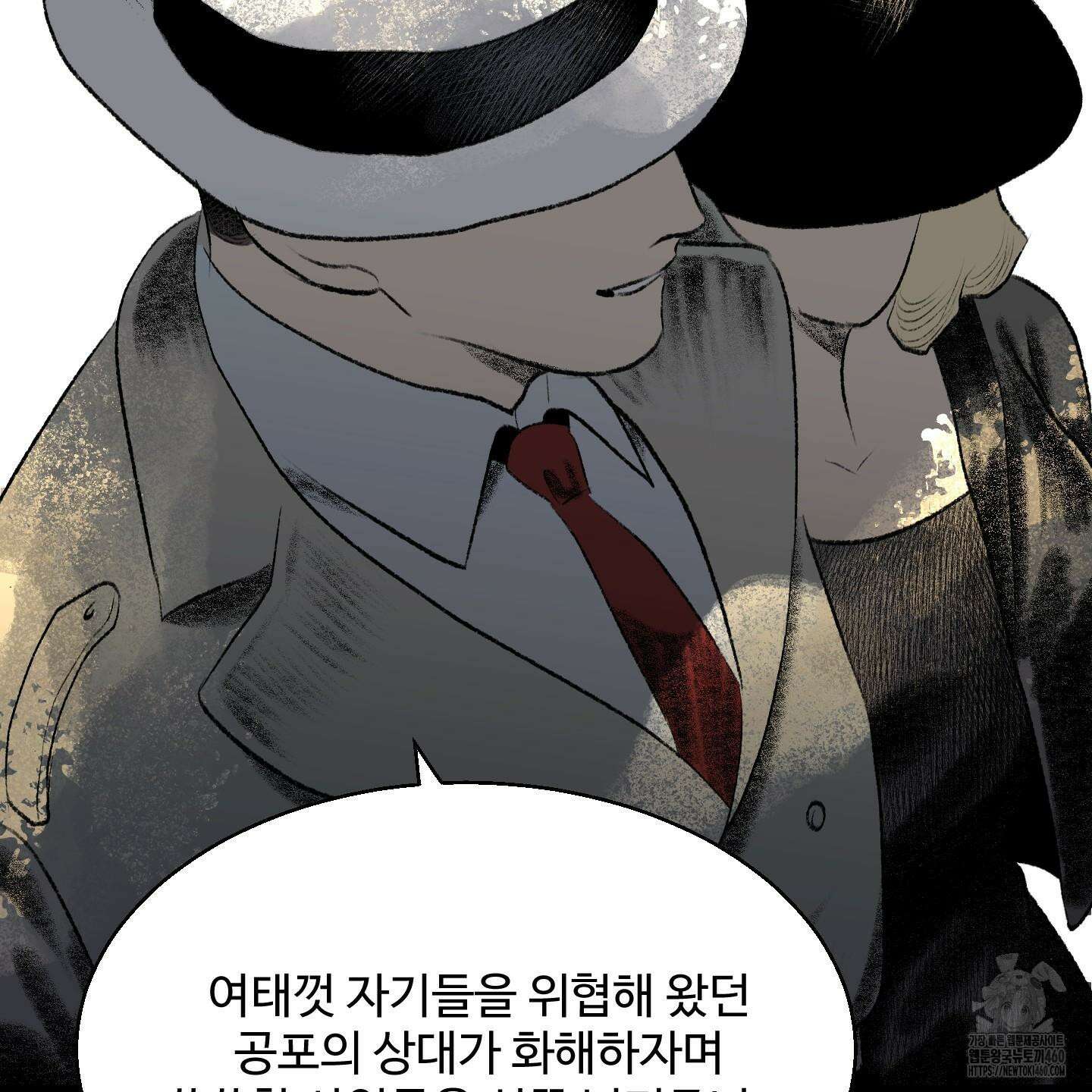 멜트 블레스 유 37화 37