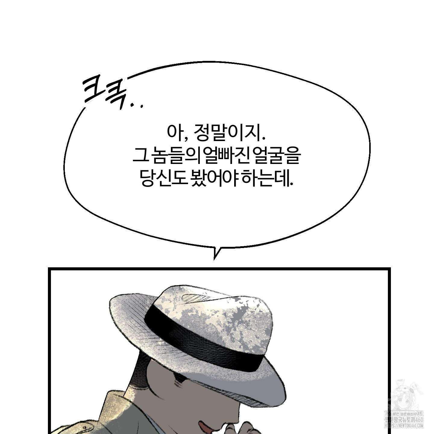 멜트 블레스 유 37화 39