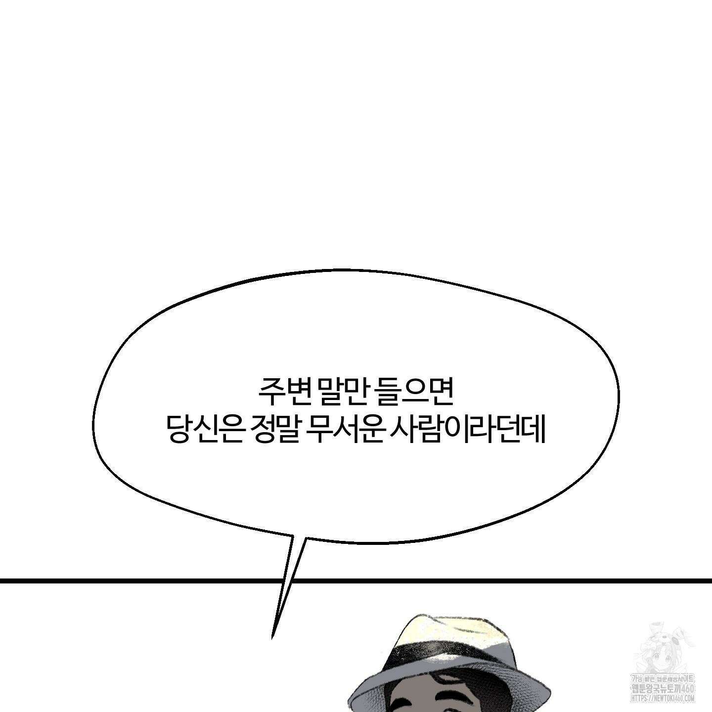 멜트 블레스 유 37화 46