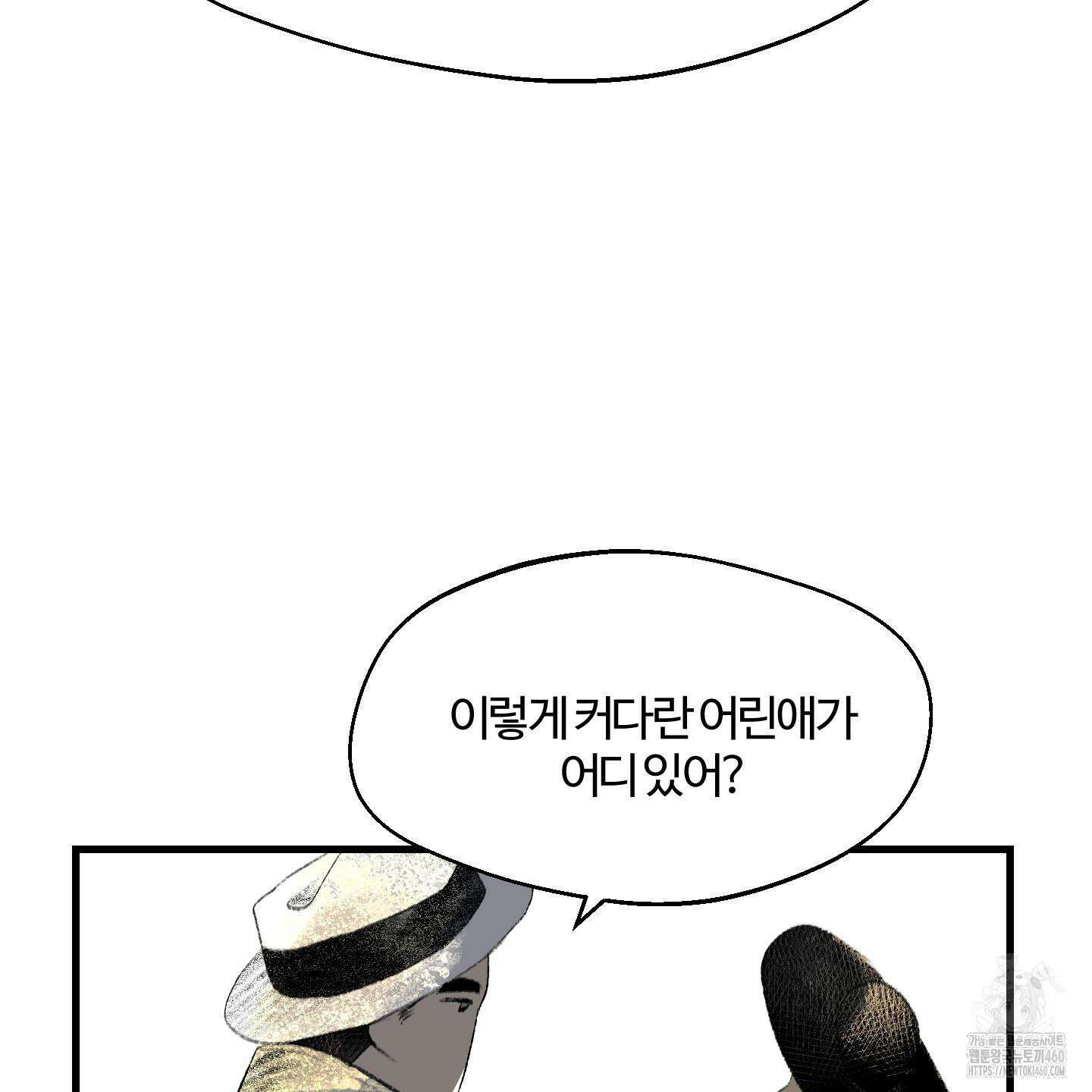 멜트 블레스 유 37화 48