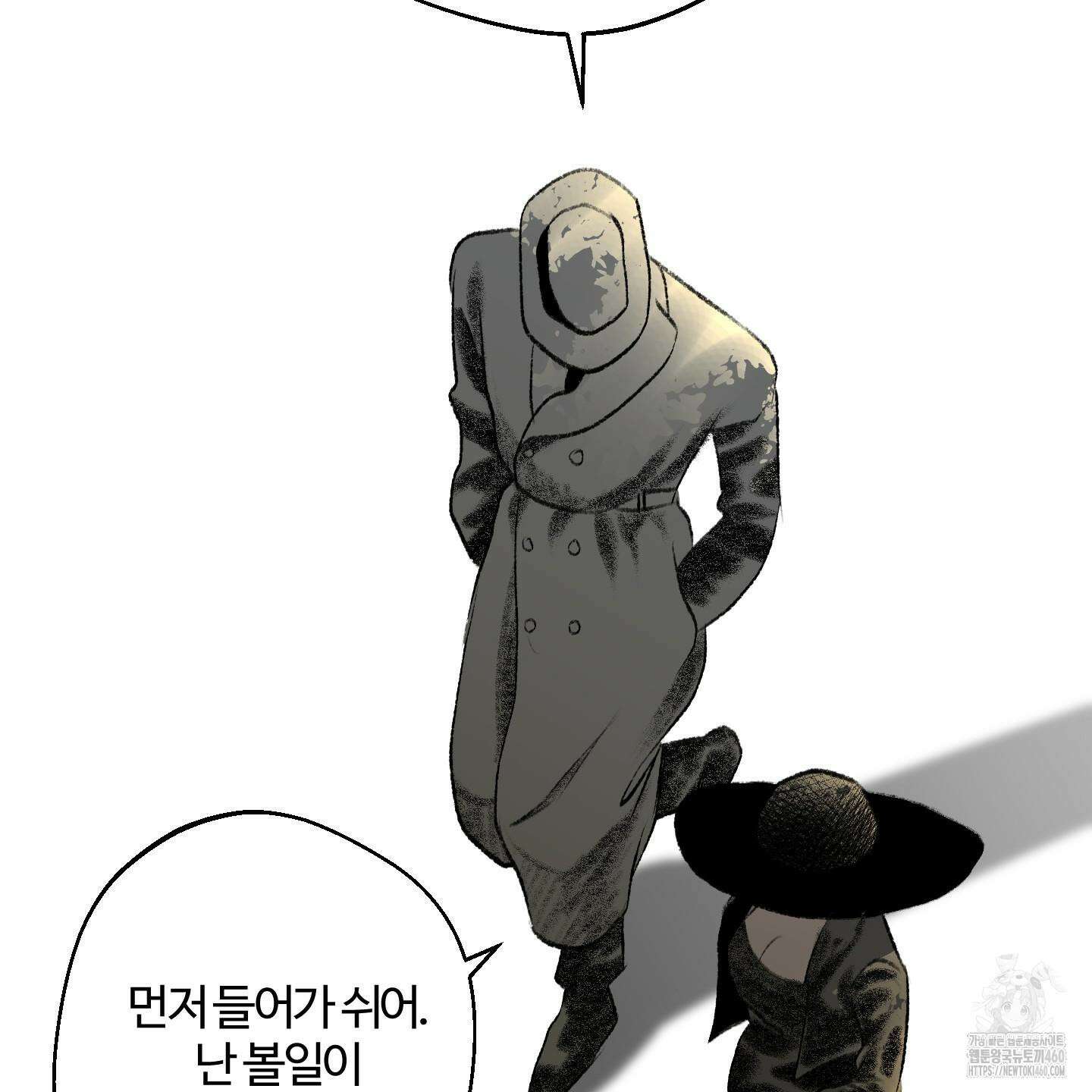멜트 블레스 유 37화 51