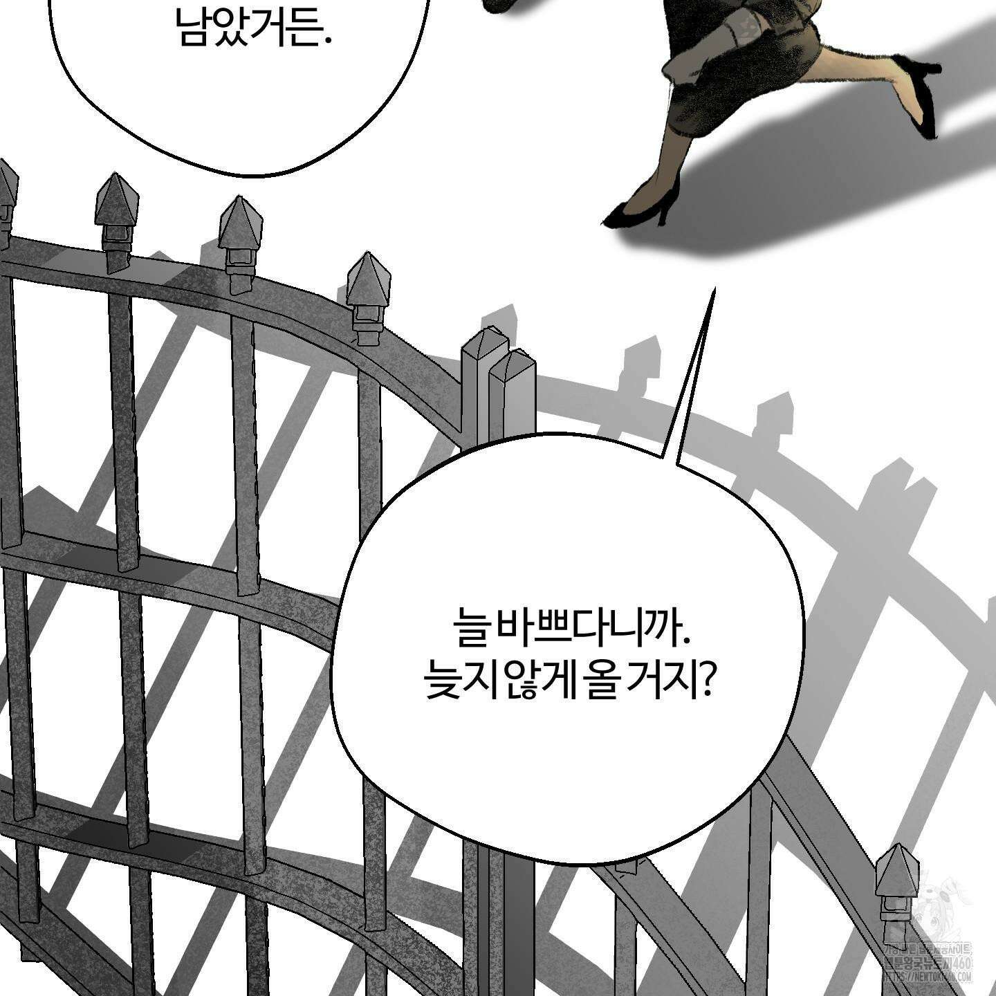 멜트 블레스 유 37화 52