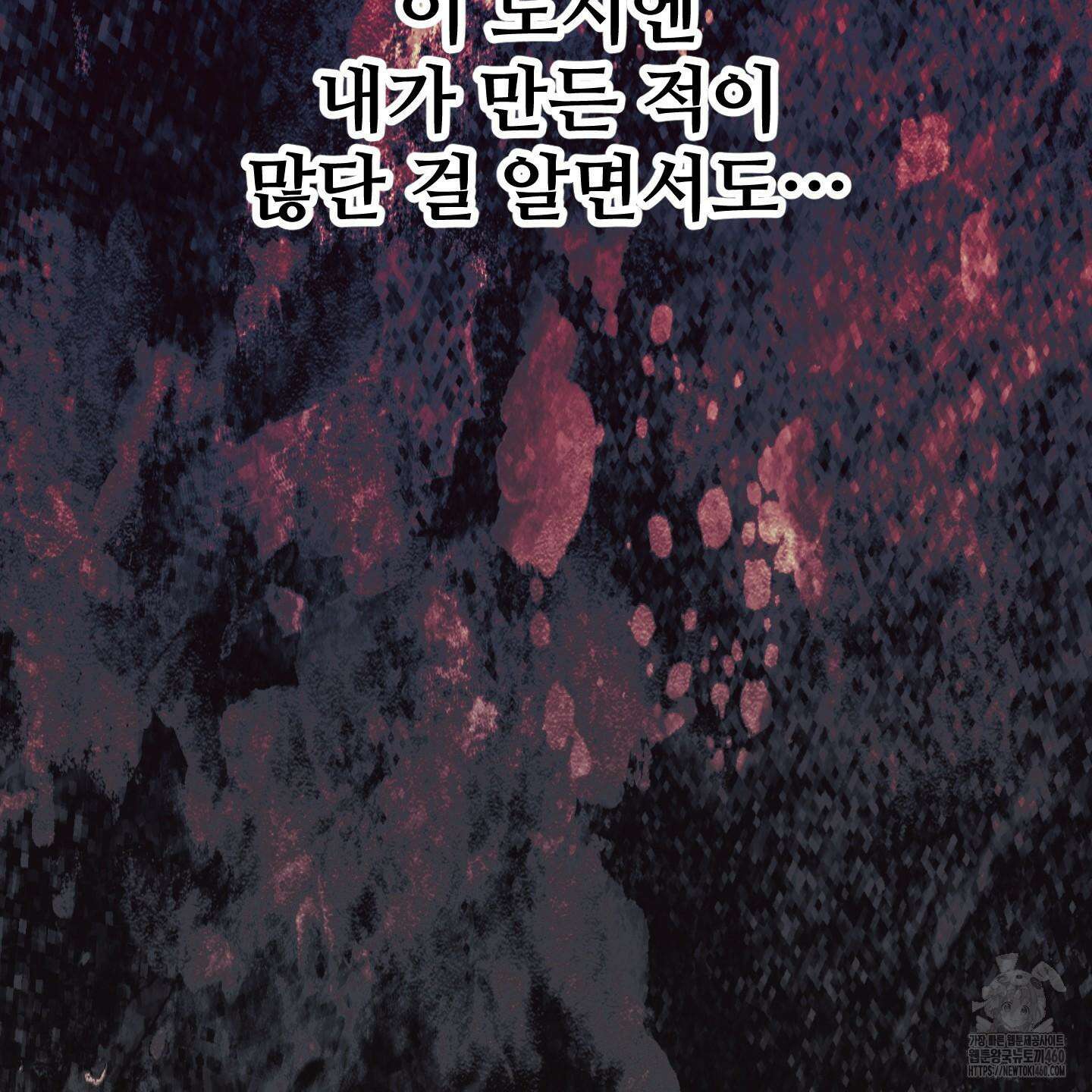멜트 블레스 유 37화 64