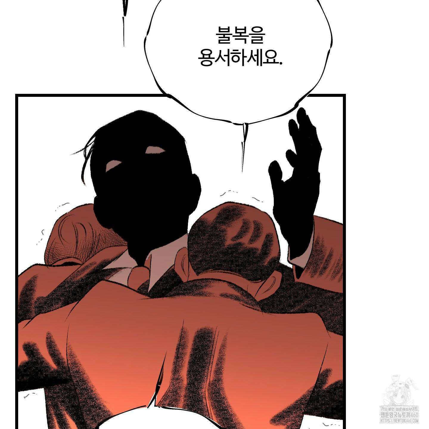 멜트 블레스 유 37화 80