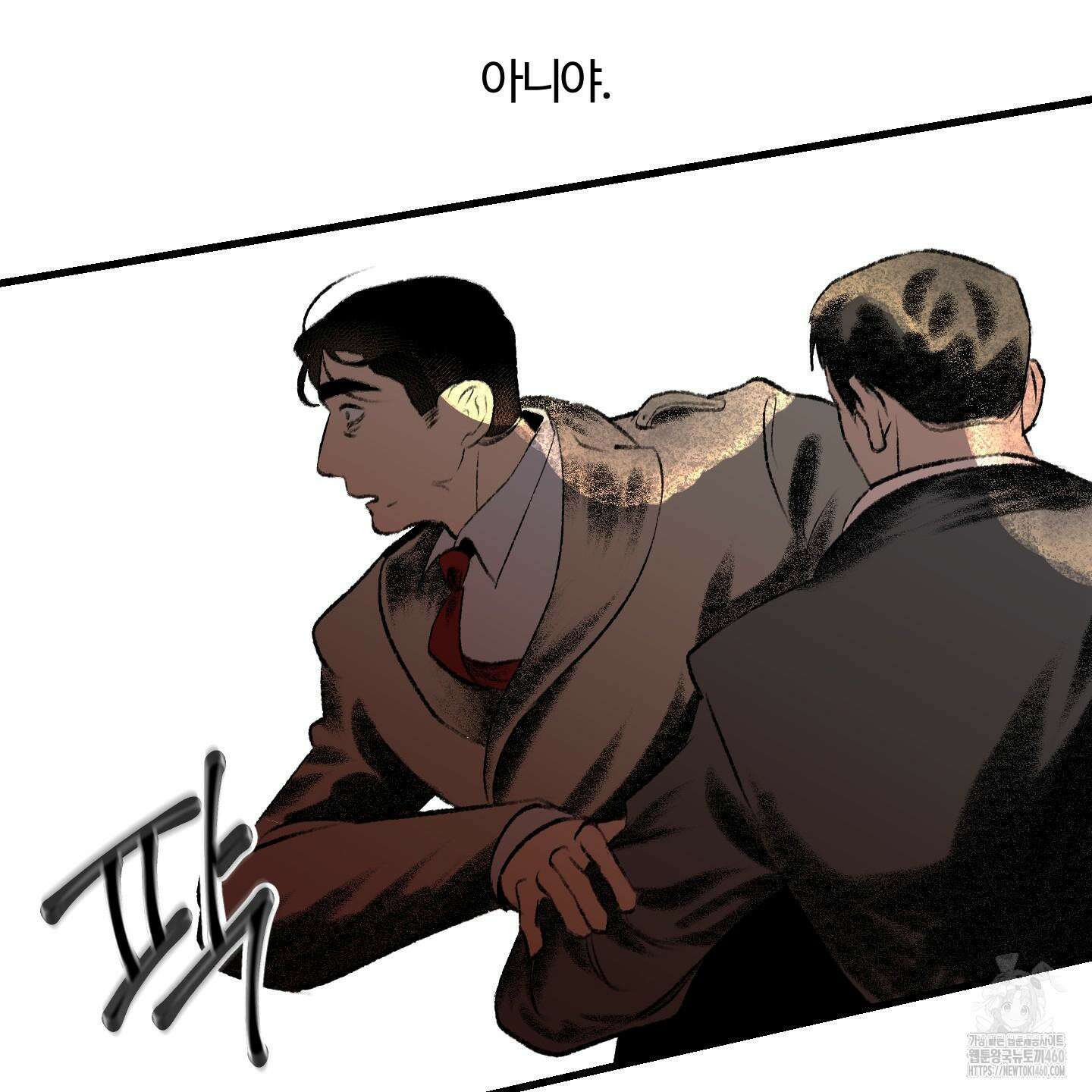 멜트 블레스 유 37화 85