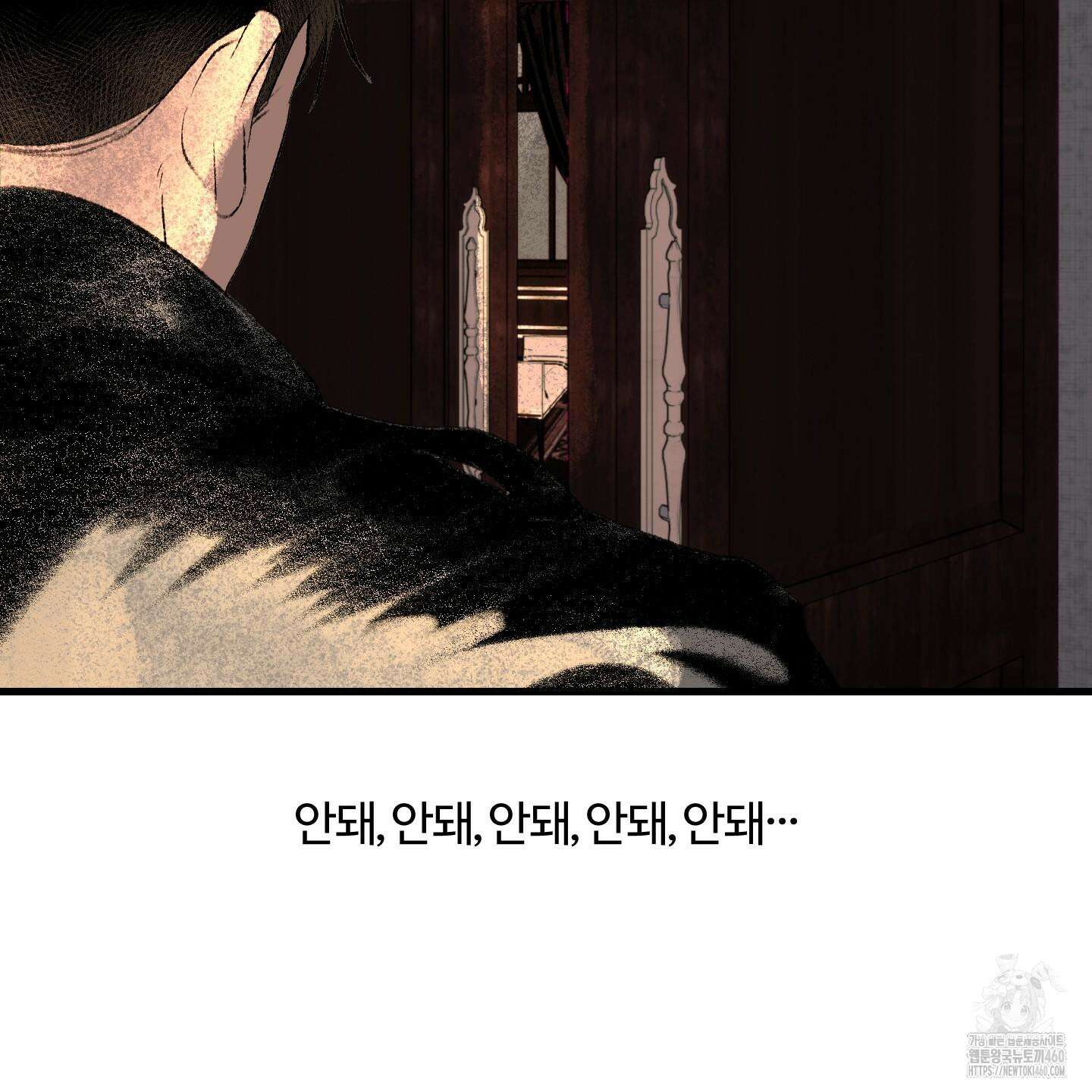 멜트 블레스 유 37화 87