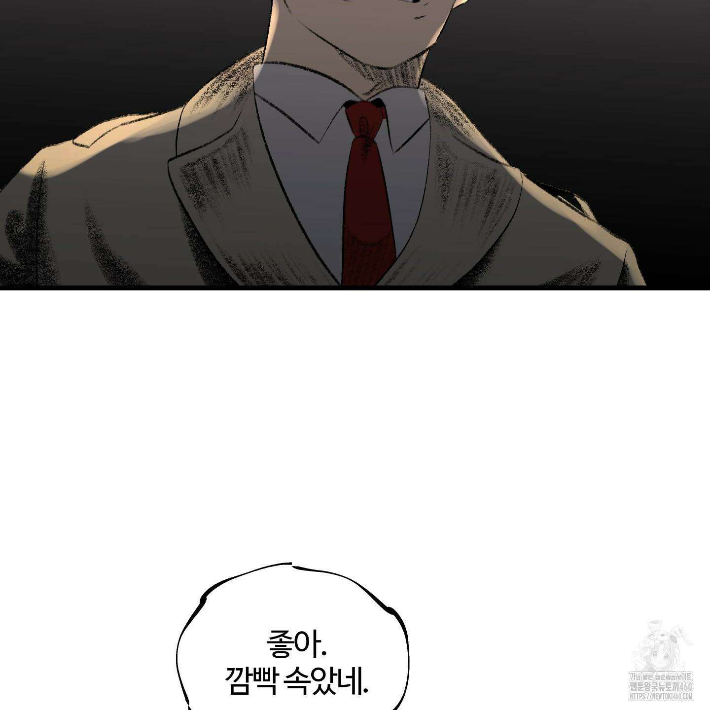 멜트 블레스 유 37화 93
