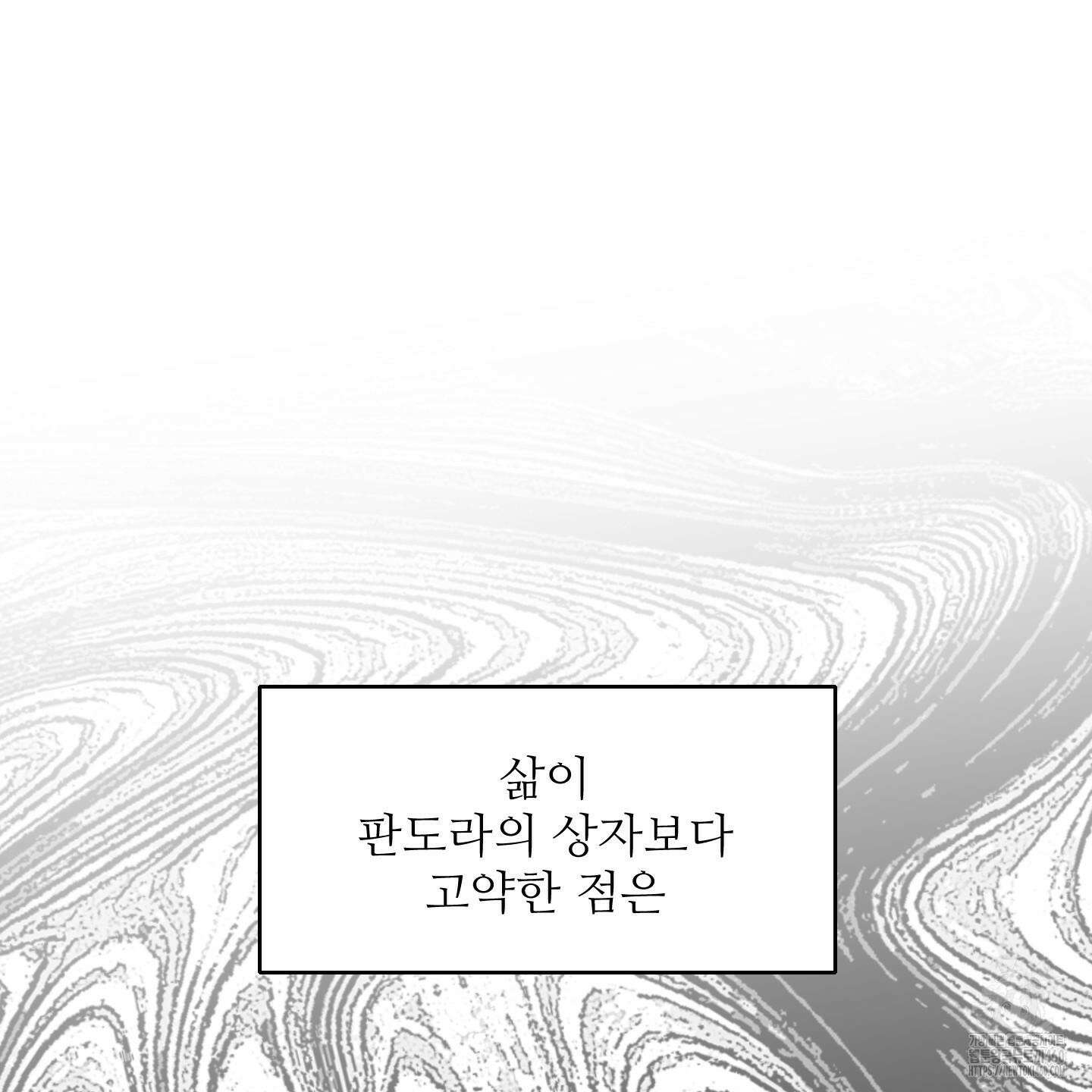 멜트 블레스 유 37화 102