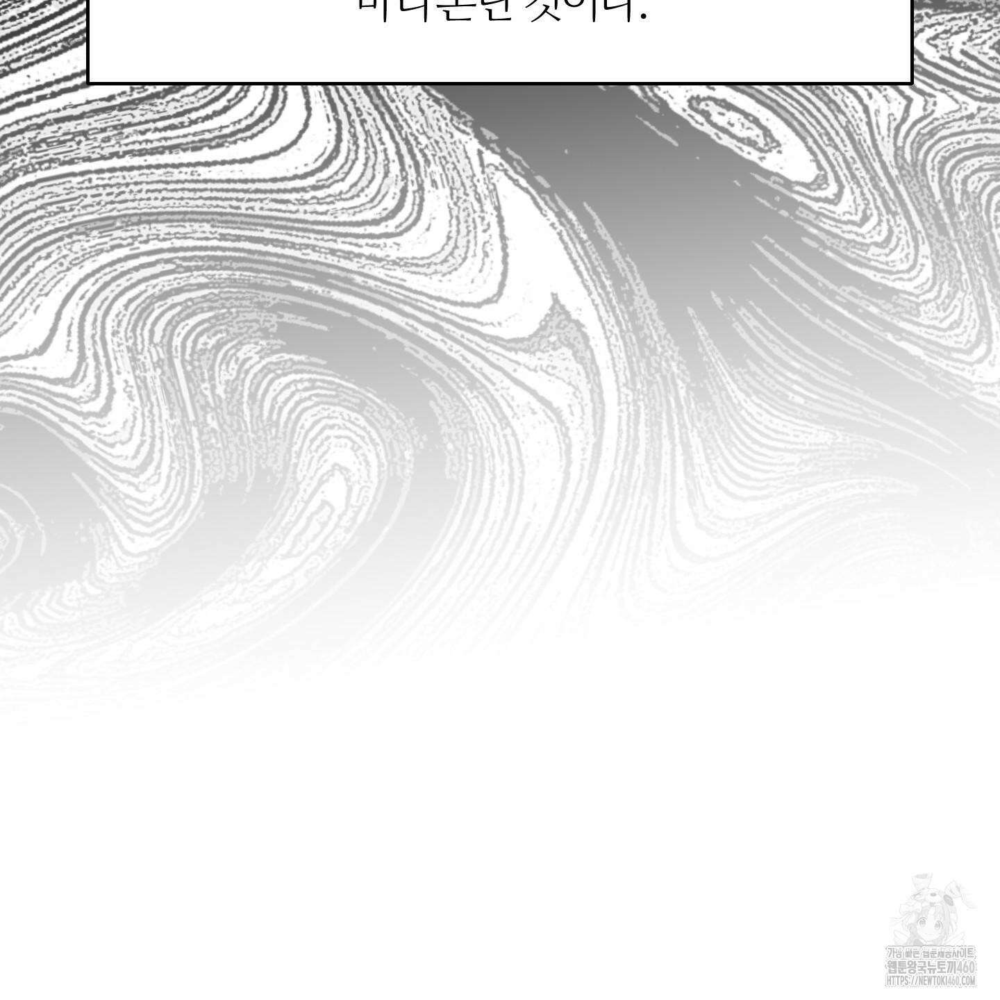 멜트 블레스 유 37화 104