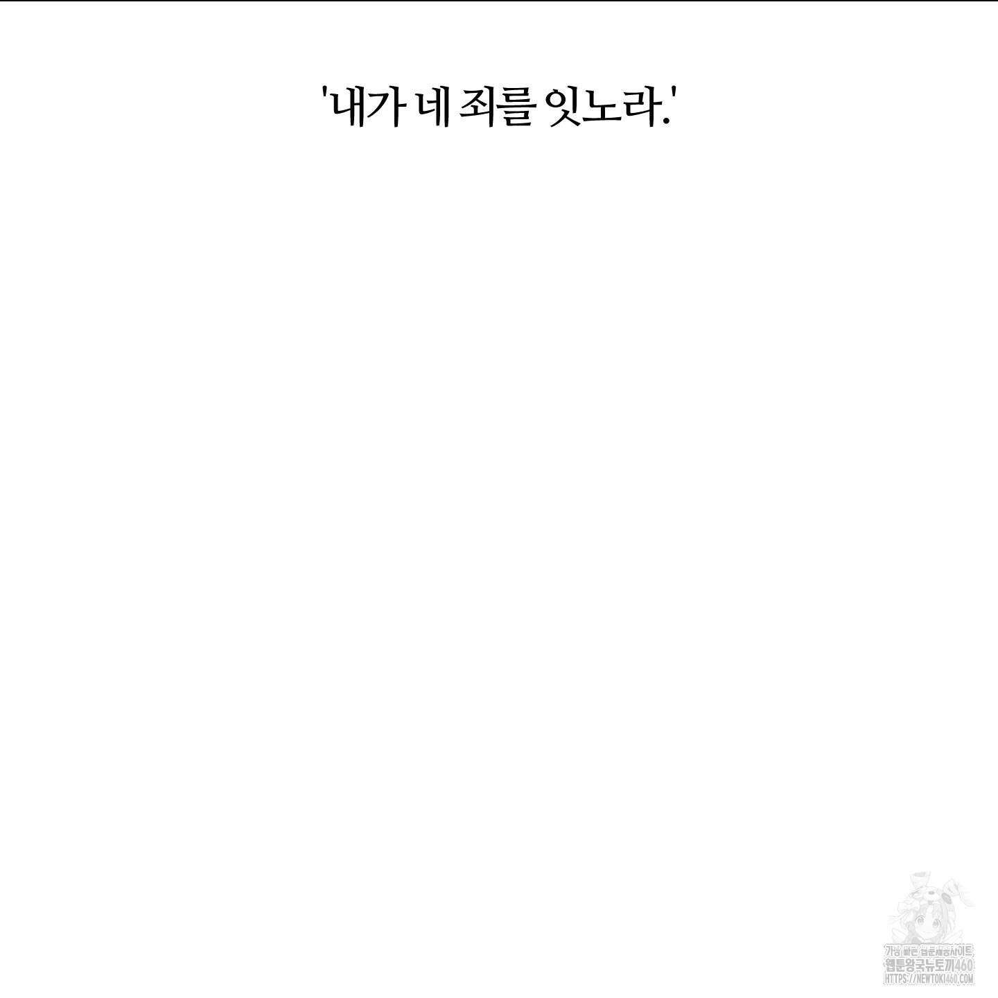 멜트 블레스 유 37화 115