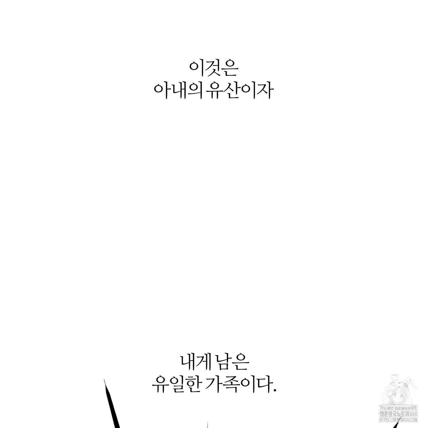 멜트 블레스 유 37화 116