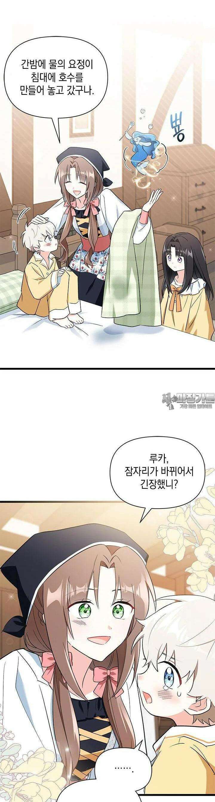 키워준 은혜를 집착으로 갚으시다니요 4화 2