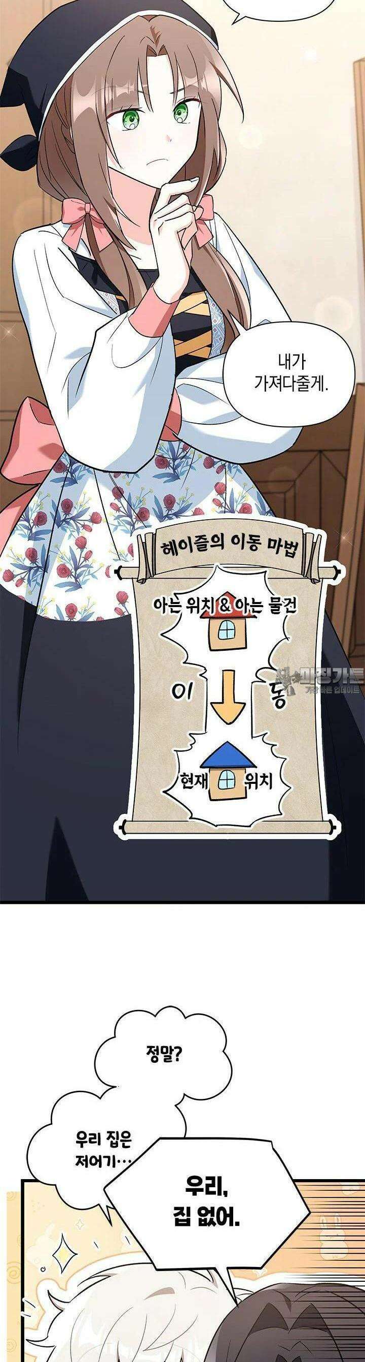 키워준 은혜를 집착으로 갚으시다니요 4화 4