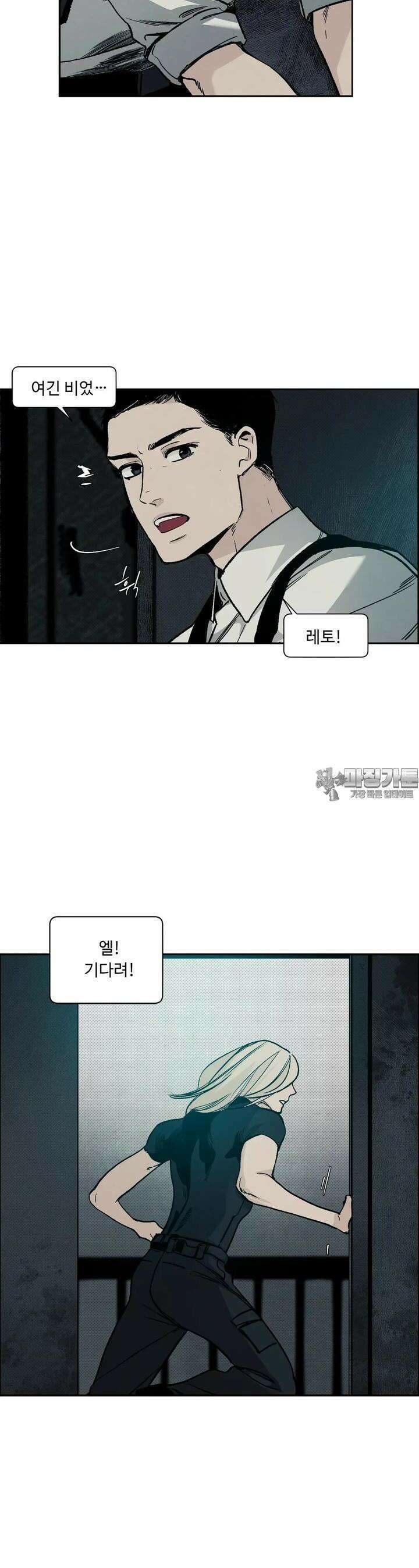 울프 인더 하우스 외전 나이트 폴 28화 2