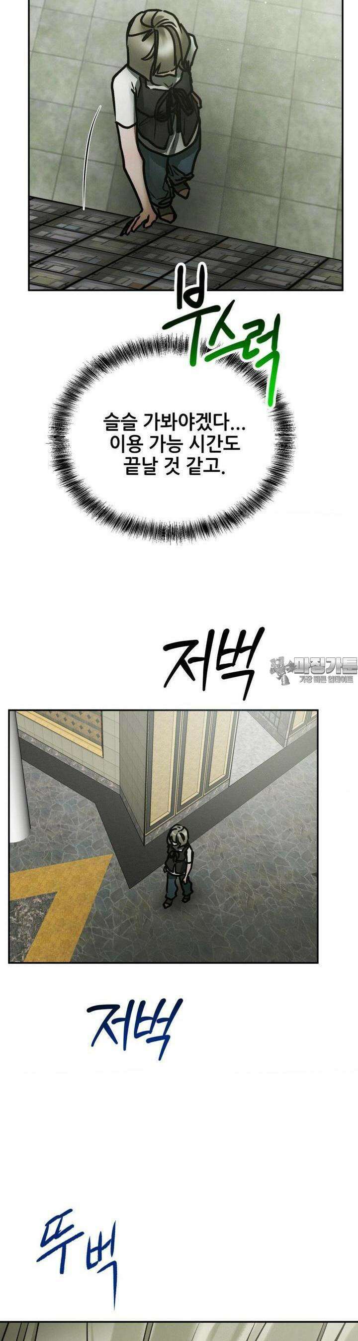 나는 네가 -라고 생각해 37화 5