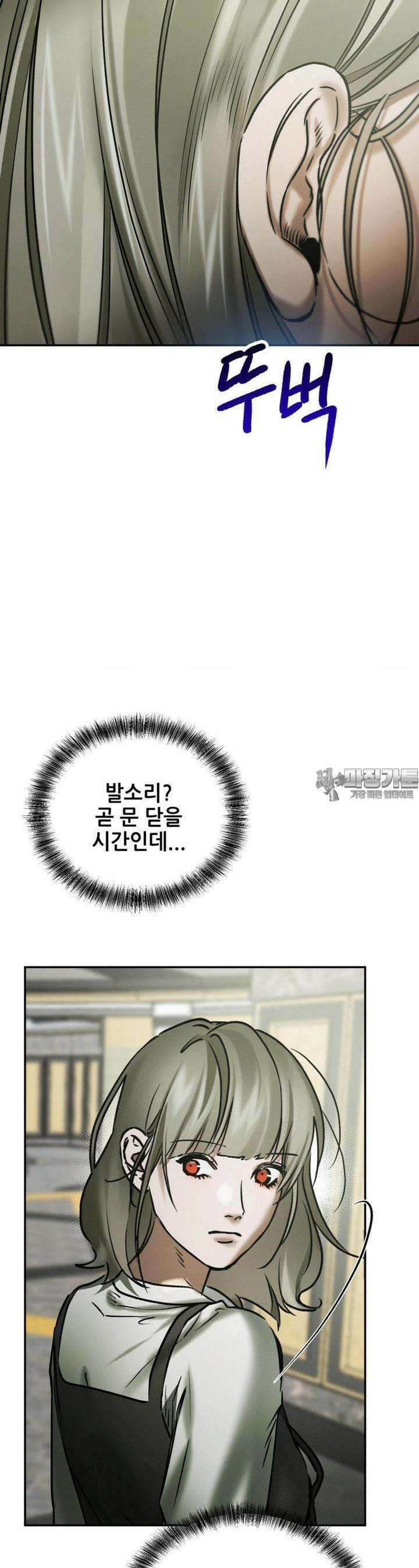 나는 네가 -라고 생각해 37화 6