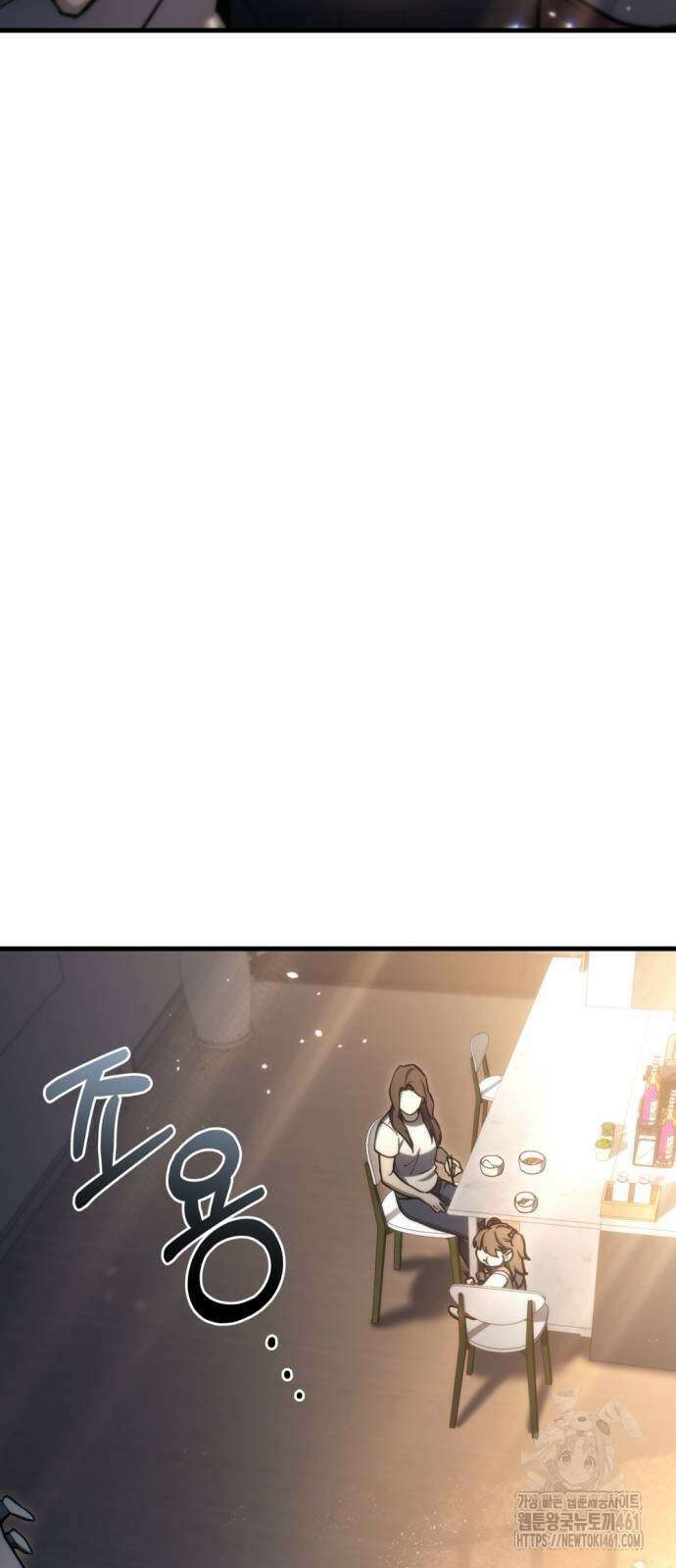 아포칼립스에 물류센터를 숨김 9화 3