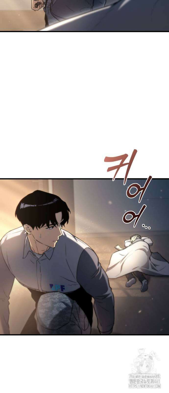 아포칼립스에 물류센터를 숨김 9화 5