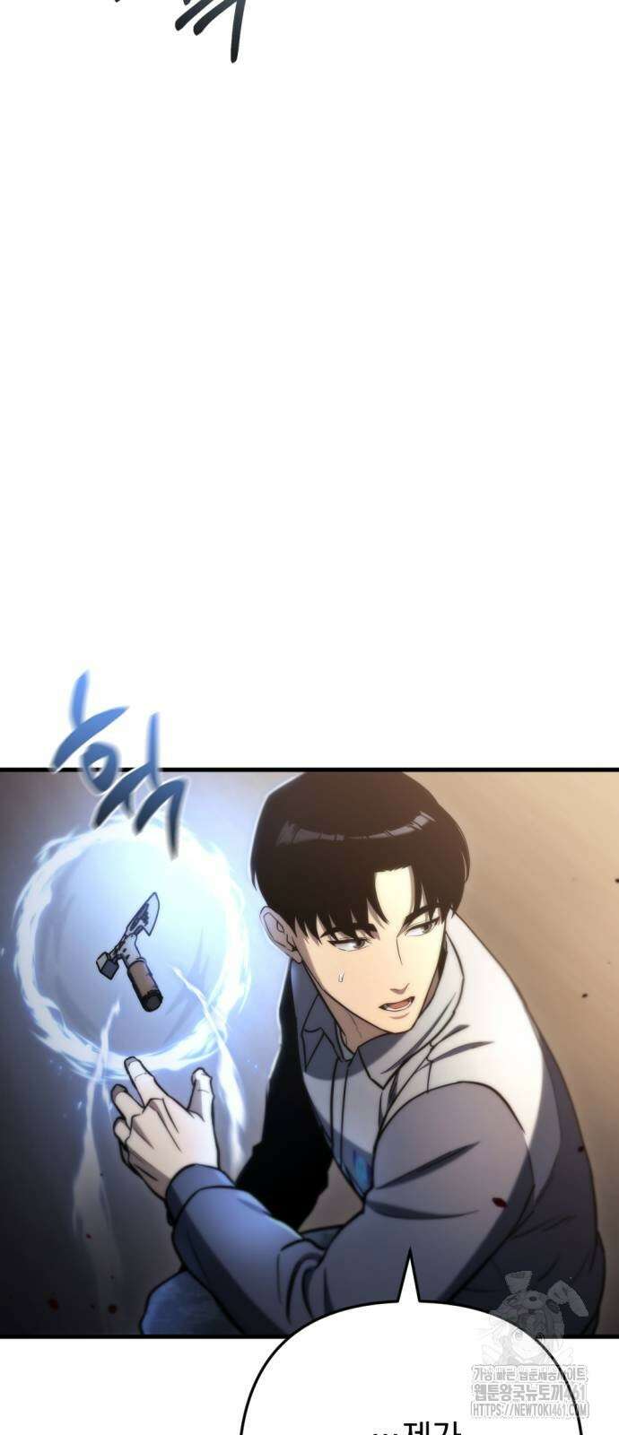 아포칼립스에 물류센터를 숨김 9화 8