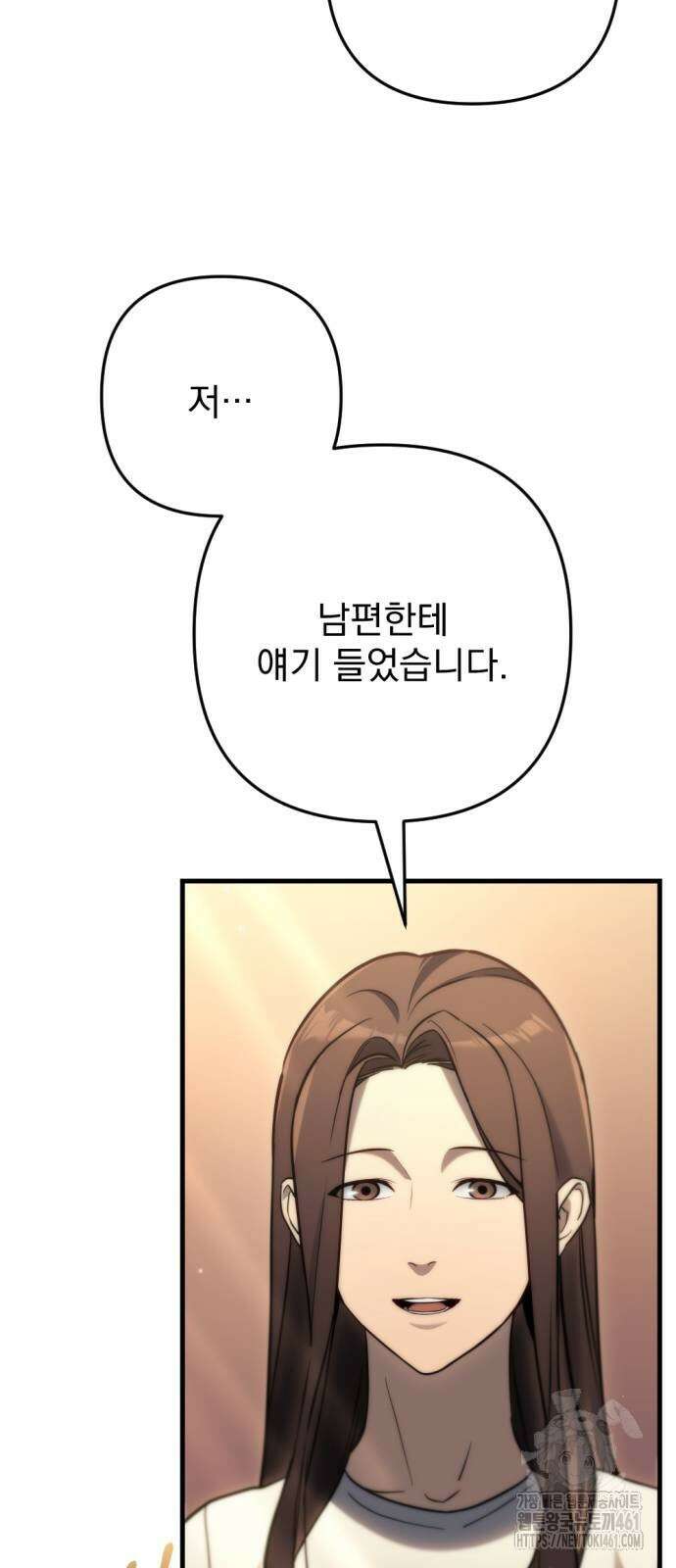 아포칼립스에 물류센터를 숨김 9화 10