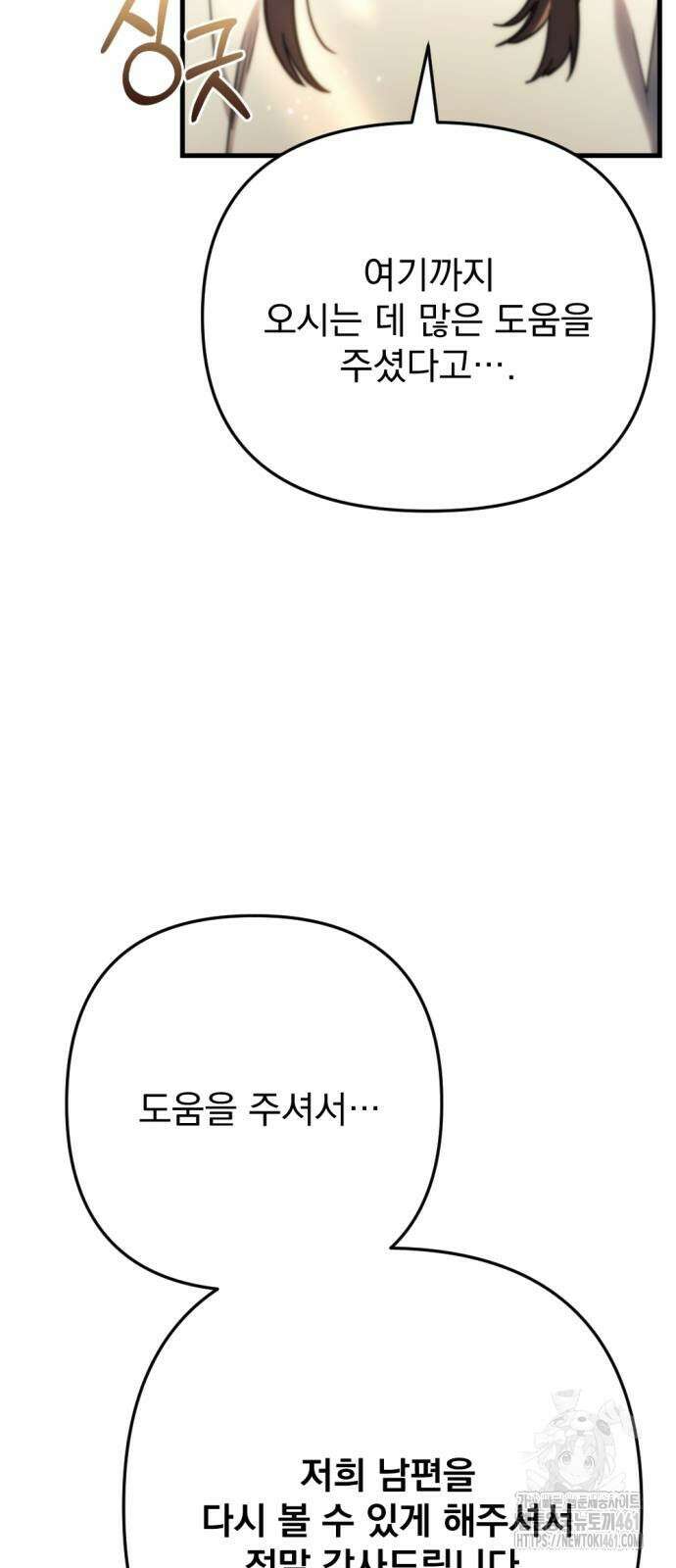 아포칼립스에 물류센터를 숨김 9화 11