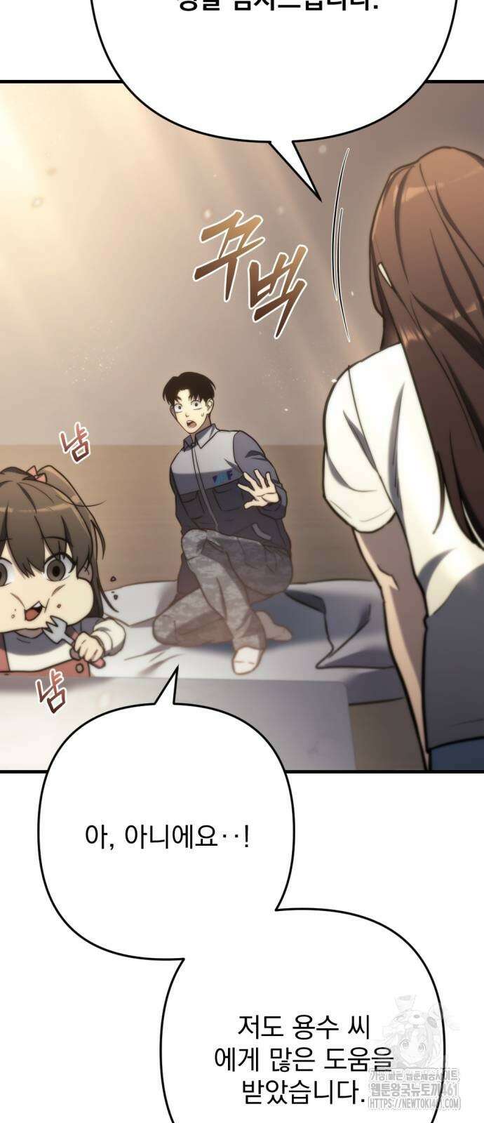 아포칼립스에 물류센터를 숨김 9화 12