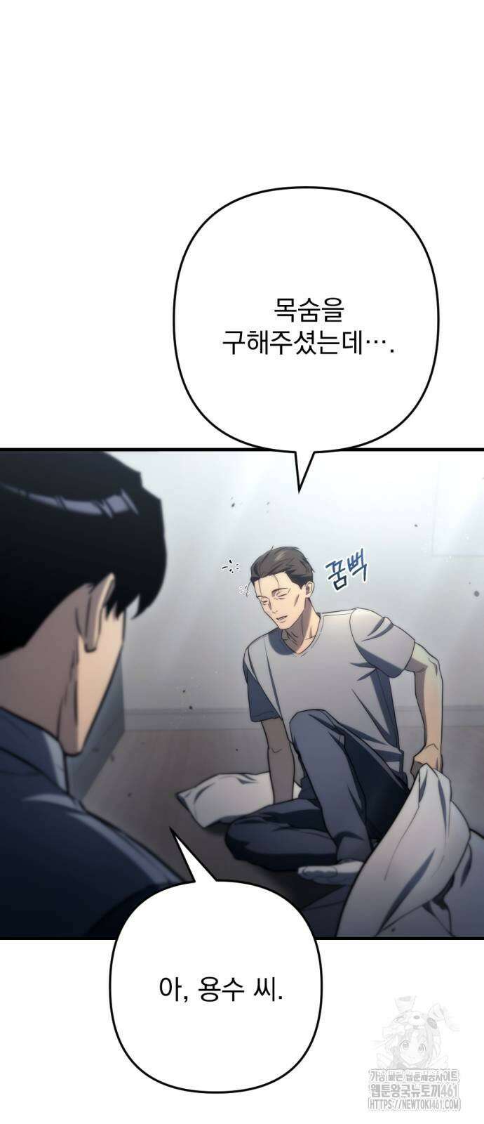 아포칼립스에 물류센터를 숨김 9화 14