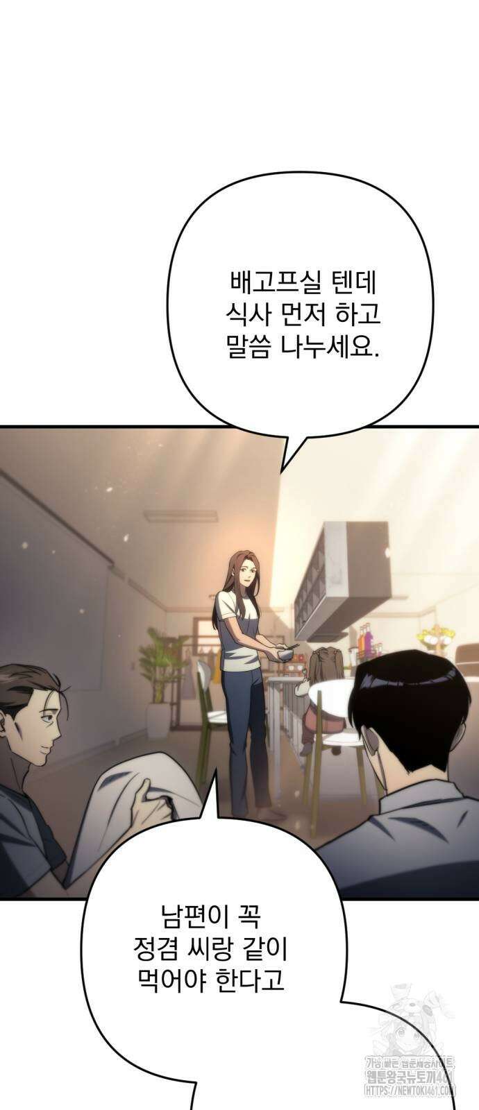 아포칼립스에 물류센터를 숨김 9화 15