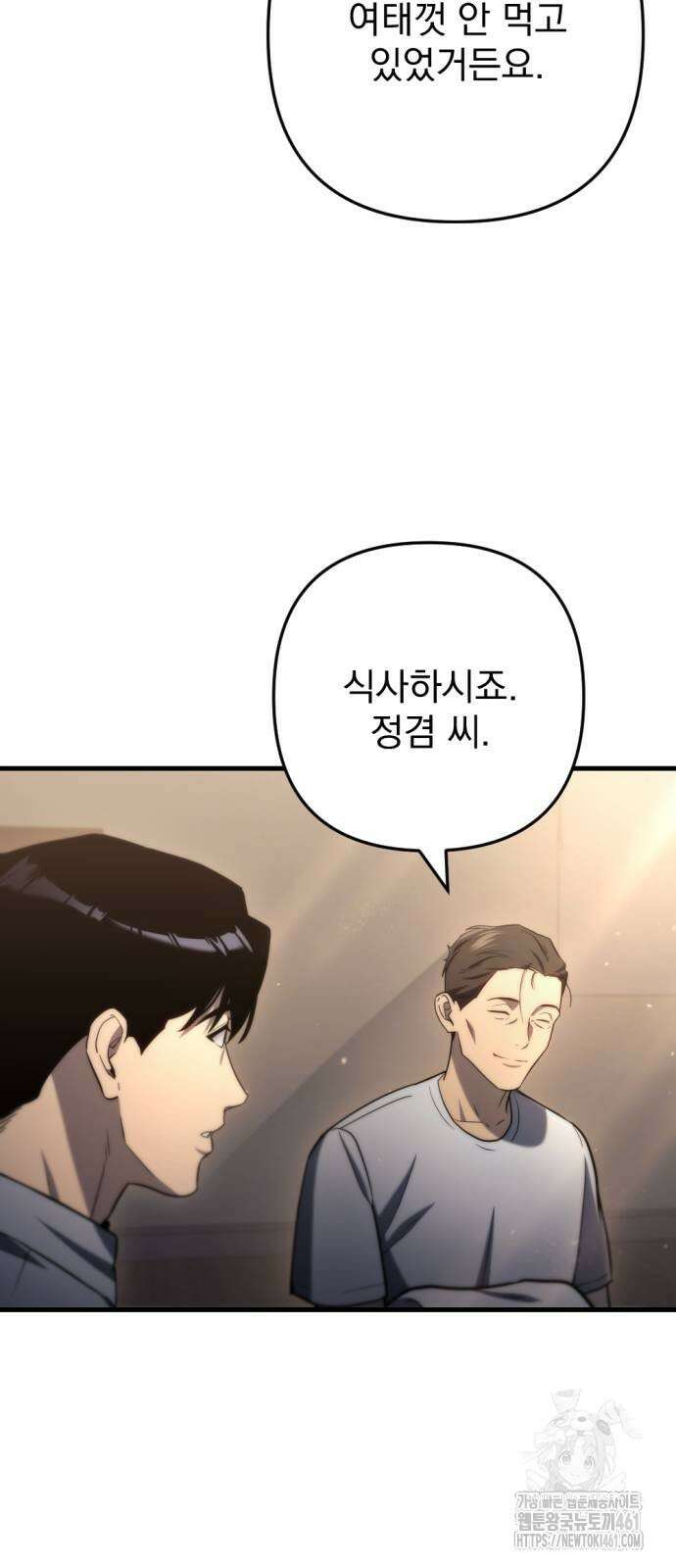 아포칼립스에 물류센터를 숨김 9화 16