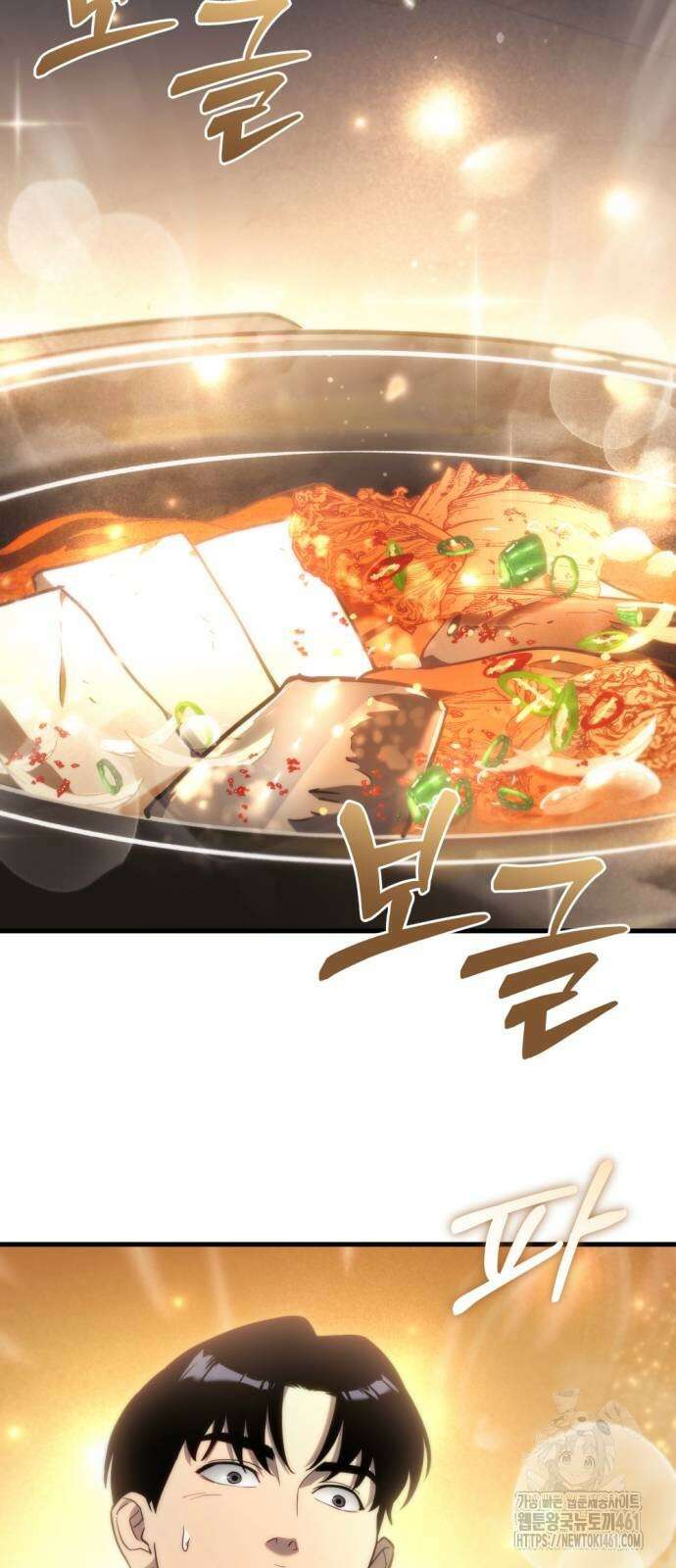 아포칼립스에 물류센터를 숨김 9화 19