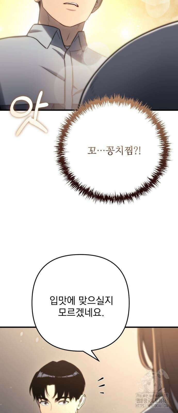 아포칼립스에 물류센터를 숨김 9화 20