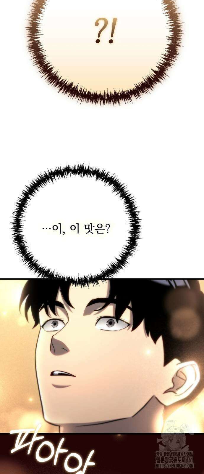아포칼립스에 물류센터를 숨김 9화 27