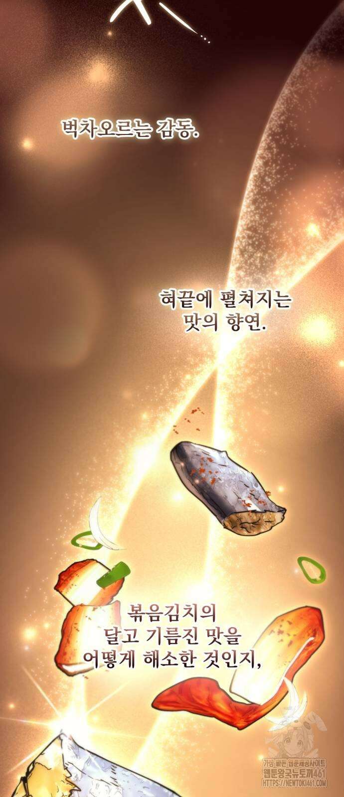 아포칼립스에 물류센터를 숨김 9화 28