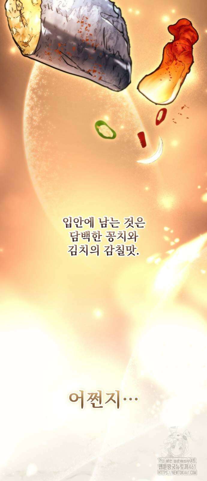 아포칼립스에 물류센터를 숨김 9화 29