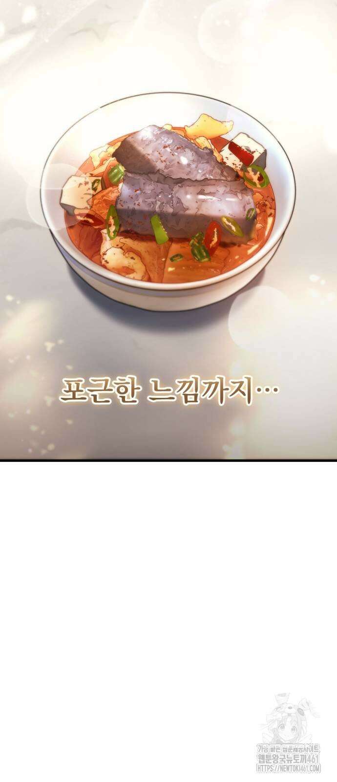 아포칼립스에 물류센터를 숨김 9화 30