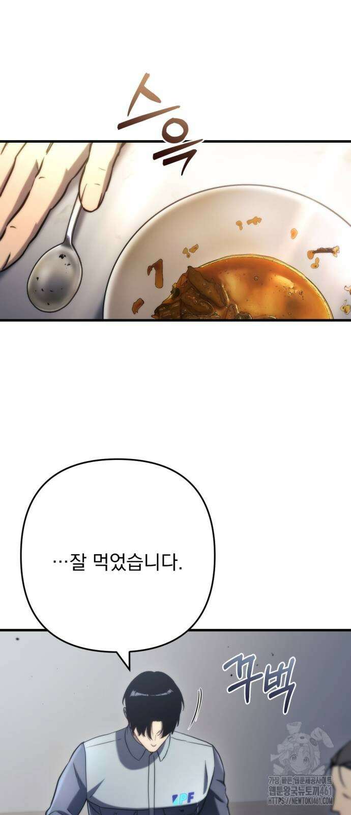 아포칼립스에 물류센터를 숨김 9화 31