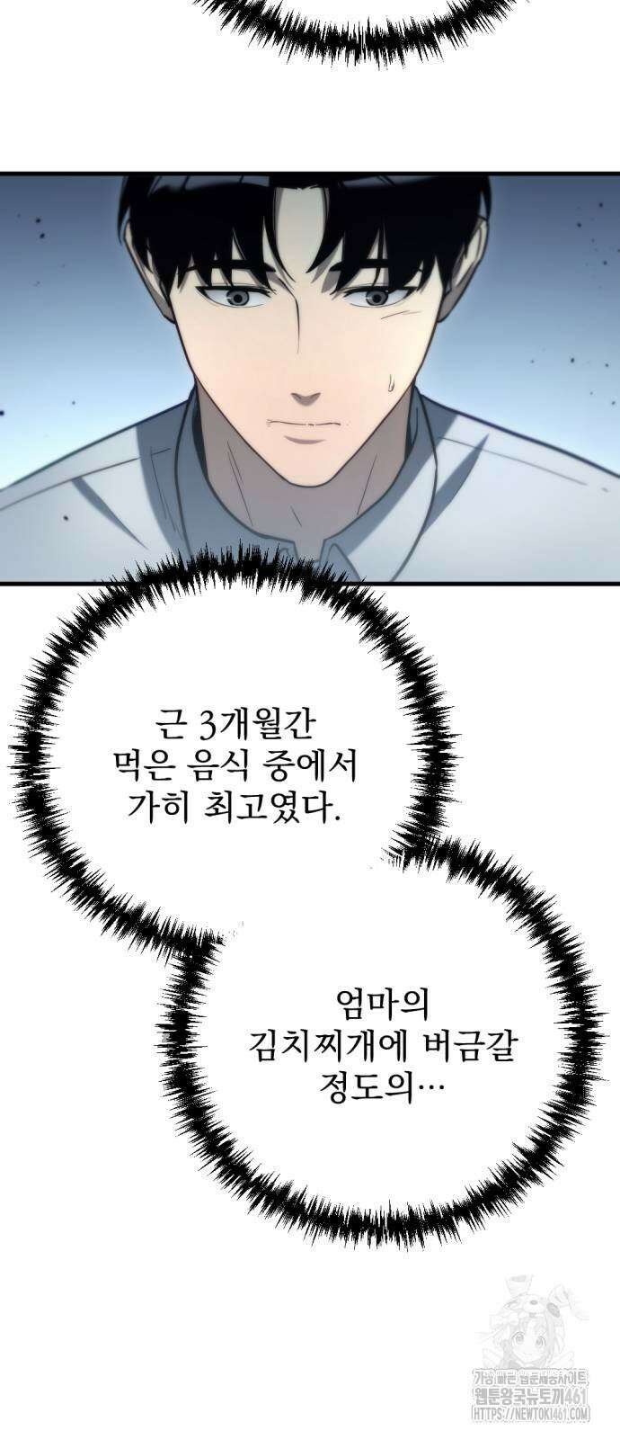 아포칼립스에 물류센터를 숨김 9화 33