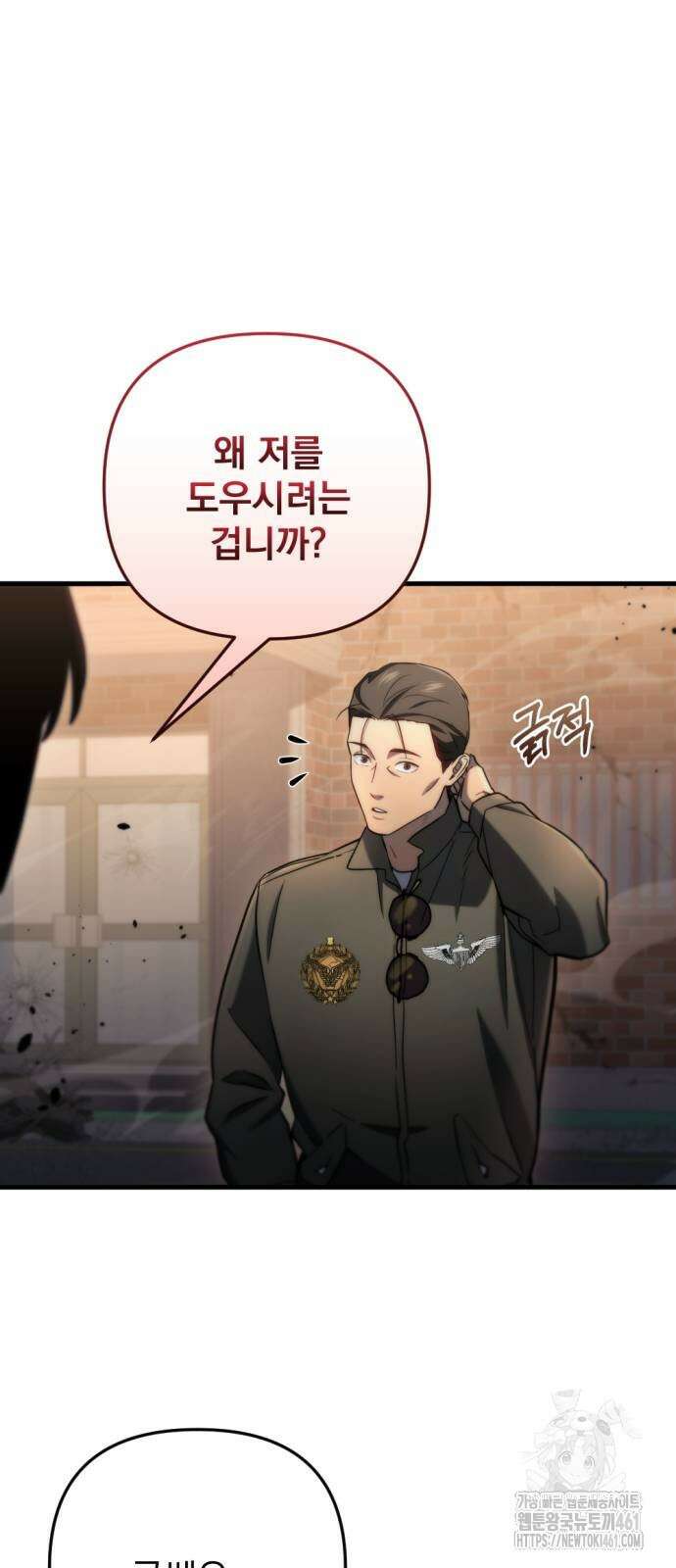 아포칼립스에 물류센터를 숨김 9화 51