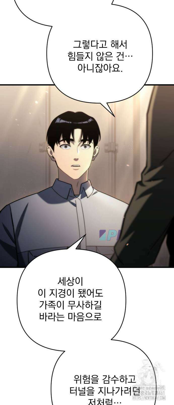 아포칼립스에 물류센터를 숨김 9화 58