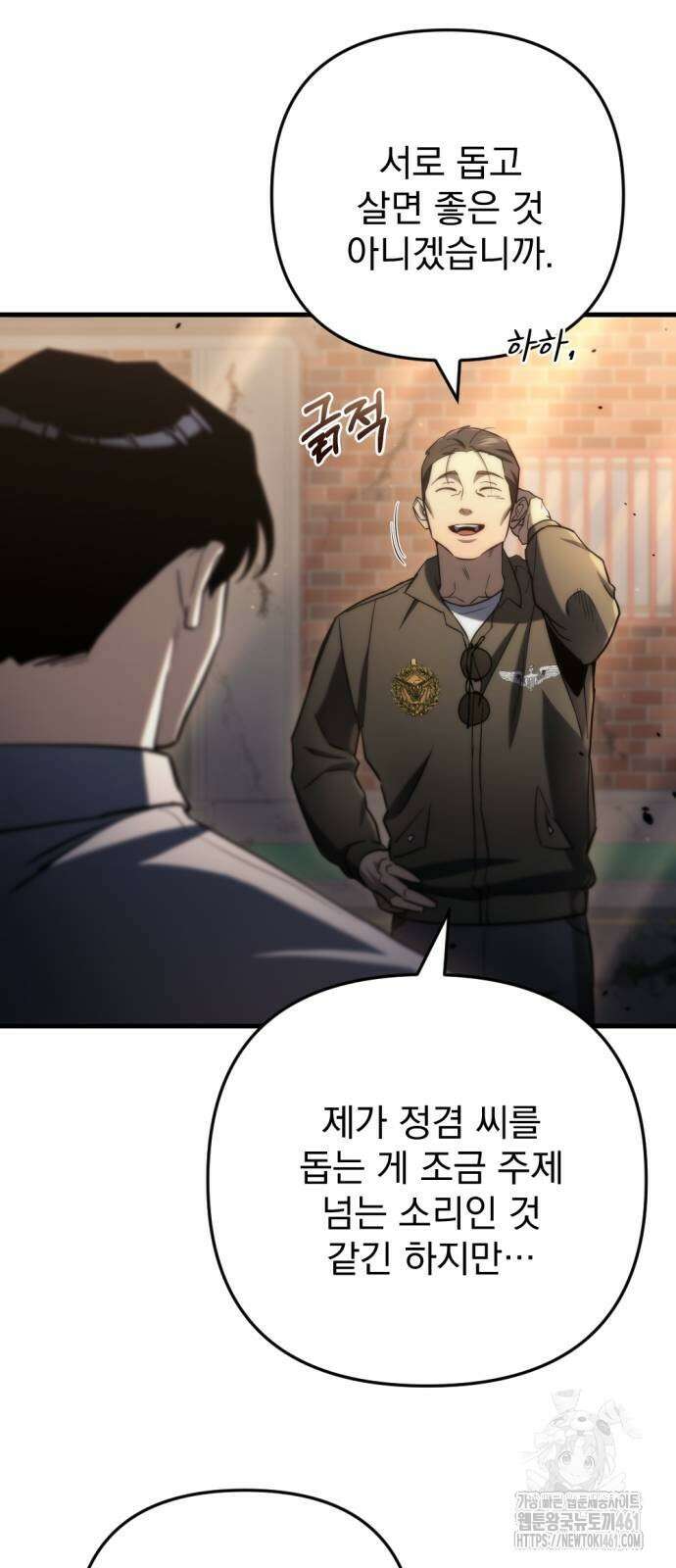 아포칼립스에 물류센터를 숨김 9화 61