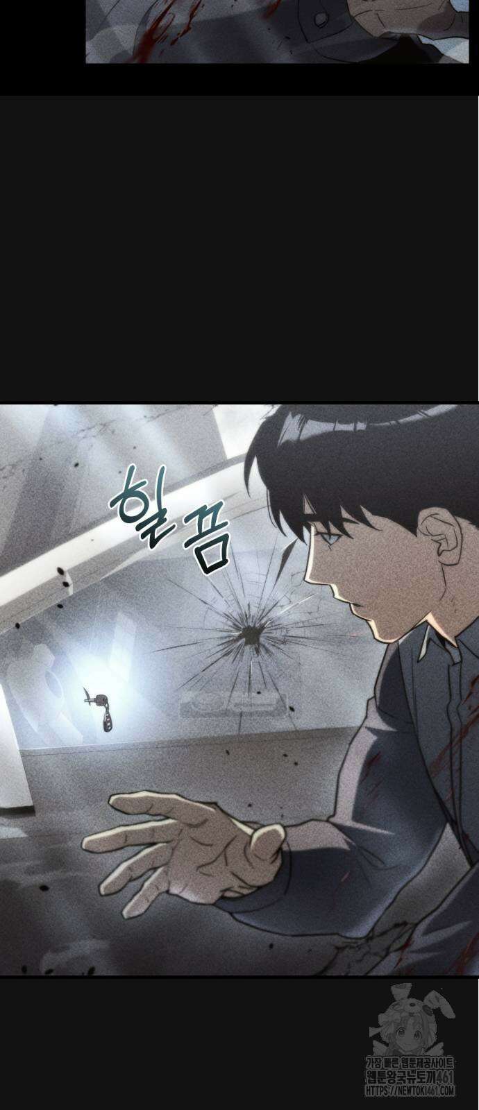 아포칼립스에 물류센터를 숨김 9화 65