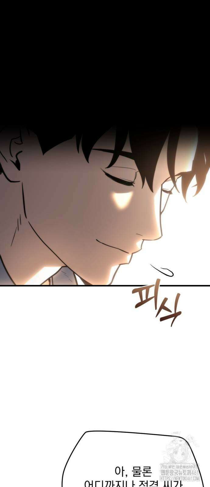 아포칼립스에 물류센터를 숨김 9화 71