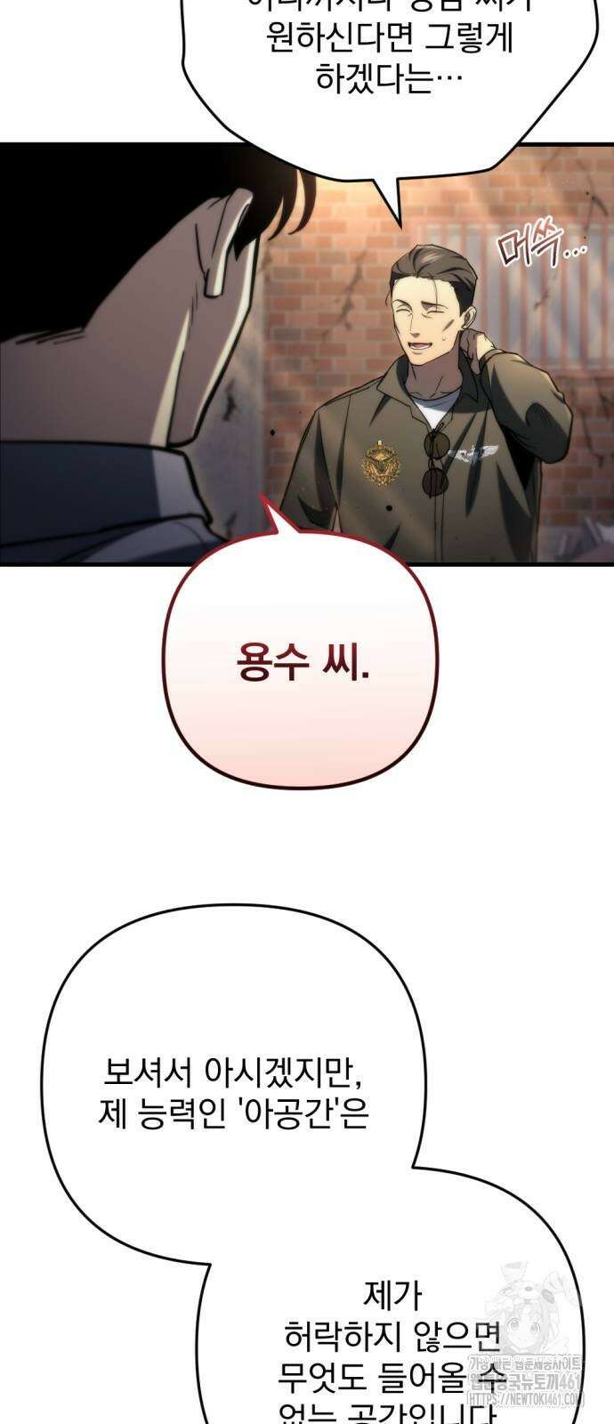 아포칼립스에 물류센터를 숨김 9화 72